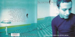 אתה חברה שלי