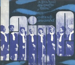 Estraadiansambel Laine