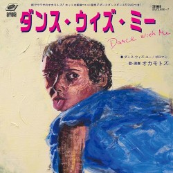 Dance With Me / Dance With You