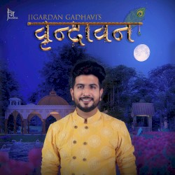 Vrindavan