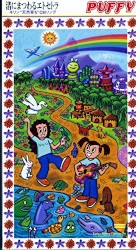 渚にまつわるエトセトラ