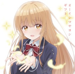ギフト