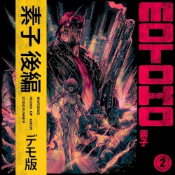 MOTOKO - Part Two (Demo Disc)
