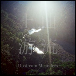 Upstream Meanders 上游曲流
