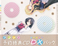アネイロ 予約特典CD DXパック オリジナルサウンドトラックCD & スペシャルドラマCD