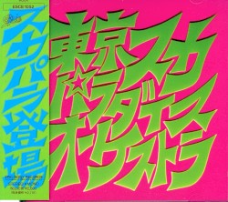 Ska Para Toujou