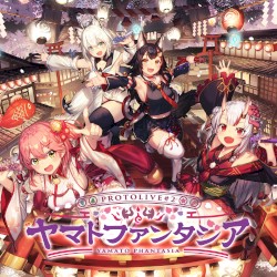 ヤマトファンタジア