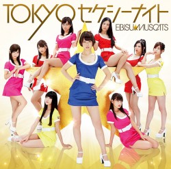 TOKYOセクシーナイト