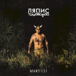 Manifest
