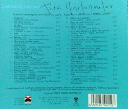 Ζωντανή επαφή: Ζωντανή ηχογράφηση στην Πύλη του Αξιού