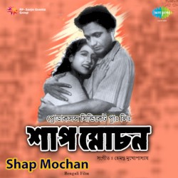 Shap Mochan (Original Motion Picture Soundtrack)