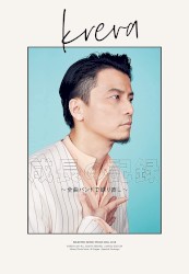 成長の記録 ~全曲バンドで録り直し~