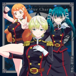 「魔都精兵のスレイブ」キャラクターソングミニアルバム 02 「六番組COLLECTION」