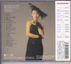 渡辺典子 ベスト