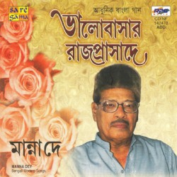 Bhalobasar Rajprasade - Manna Dey
