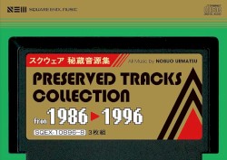 スクウェア 秘蔵音源集 Preserved Tracks Collection from 1986~1996
