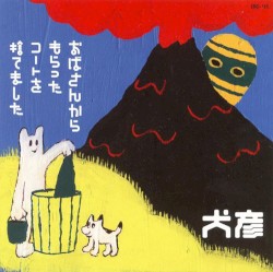 おばさんからもらったコートを捨てました