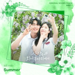 Love Your Enemy OST Part 7