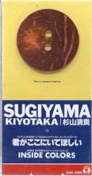 君がここにいてほしい