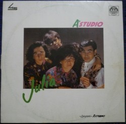 Джулия = Julia