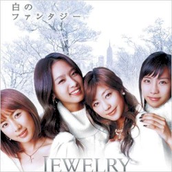 白のファンタジー