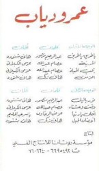 يا طريق