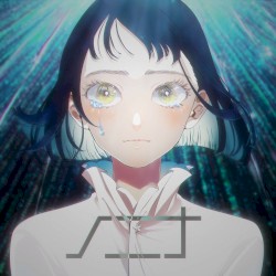 ノニナ