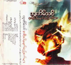 နာရီပေါ်မှမျက်ရည်စက်များ