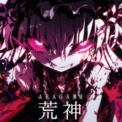 荒神 (ARAGAMI)