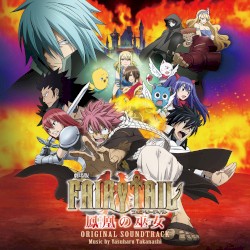 劇場版『FAIRY TAIL-鳳凰の巫女-』オリジナル・サウンドトラック