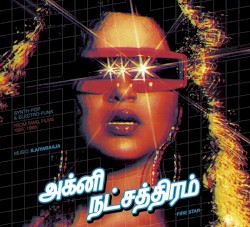 Fire Star: Synth-Pop & Electro-Funk From Tamil Films 1984-1989