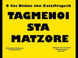 Ταγμένοι Στα Ματζόρε