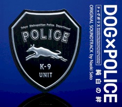 DOG×POLICE 純白の絆 オリジナル・サウンドトラック