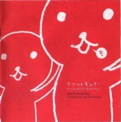 チャットモンチーになりたい