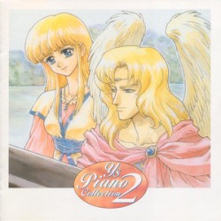 イース・ピアノコレクション2