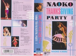 NAOKO THANKSGIVING PARTY I