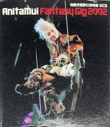 梅艷芳極夢幻演唱會