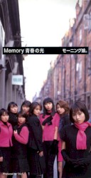 Memory 青春の光