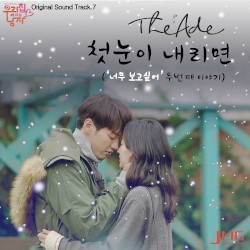 우리집에 사는 남자 OST Part.7