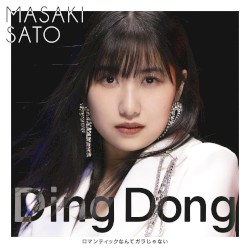 Ding Dong/ロマンティックなんてガラじゃない