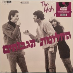 החלונות הגבוהים
