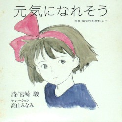 元気になれそう