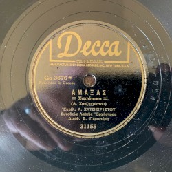 Αμαξάς / Μες τον οντά ενός πασσά