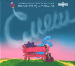 Смешарики. 20 лет вместе