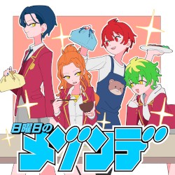 君にふさわしい奇跡