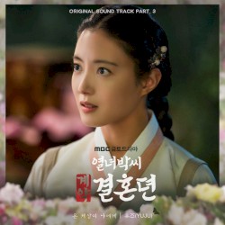 The story of Park’s marriage contract OST Part. 3