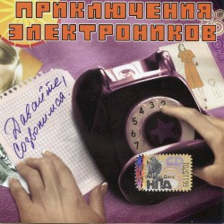Давайте созвонимся!