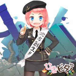 地方創生☆チクワクティクス