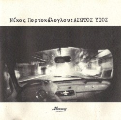 Άσωτος υιός