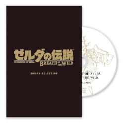 ゼルダの伝説 ブレス オブ ザ ワイルド SOUND SELECTION